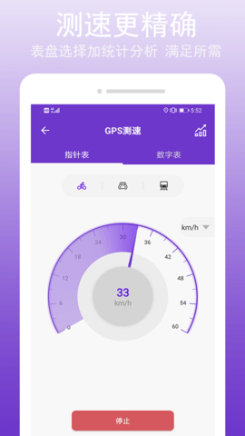 GPS万能工具 2.8.0  2