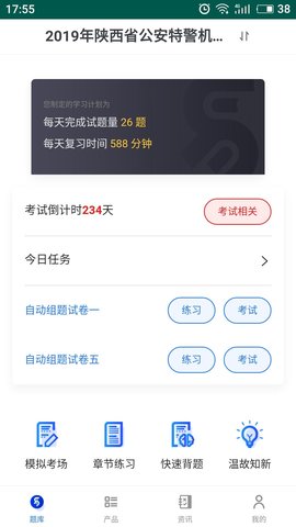 易考宝典 5.6.8  1
