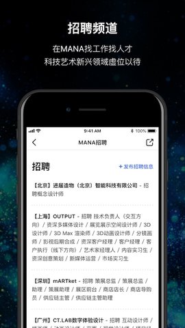 MANA 3.1.27 官方版 1