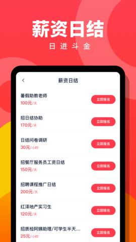 趣职宝 3.0.7  1
