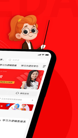 学大网校 1.12.0  1