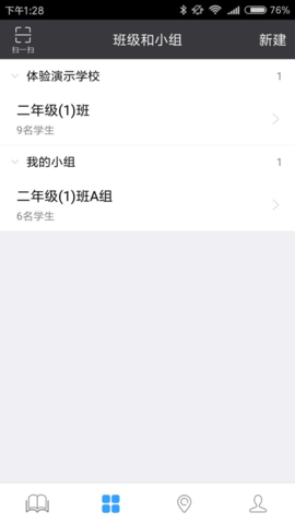轻课堂 3.4.6 最新版 2