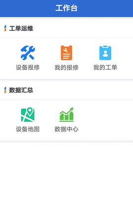 云联物通 v4.6.0  3