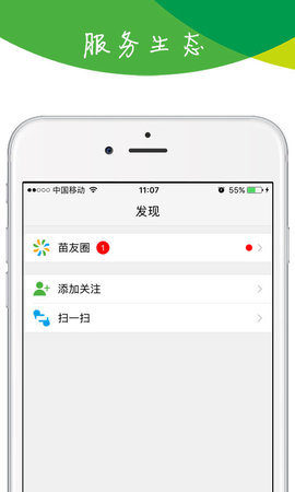 苗木宝 3.4.0 官方版 1