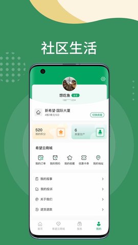 漫生活 7.2.2 官方版 3