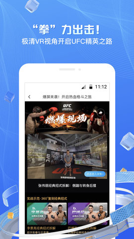 移动云VR 3.2.0 最新版 3