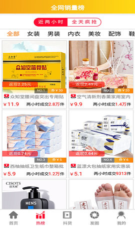 好物 1.0.20 官方版 2