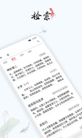 道德文章 1.5.9 官方版 4