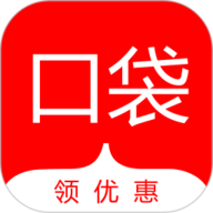 口袋券