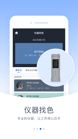 驰彩通 1.0.137 最新版 1