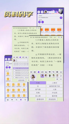 写作神器 3.0.0  4