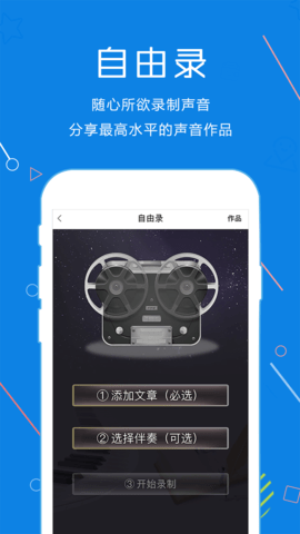 声音教练 1.5.2  4