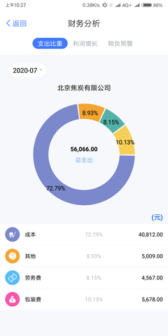 大账房 4.2.6 官方版 3