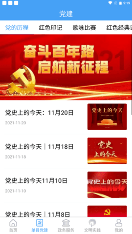 魅力单州 0.0.54  1