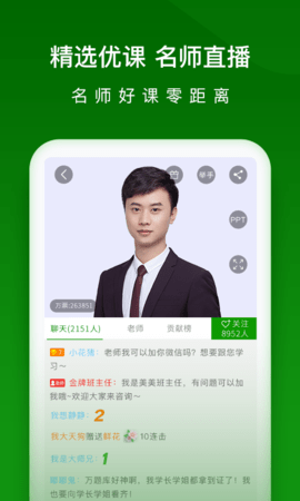 护师万题库 5.6.9.0-release  3