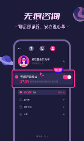 秘密花园 1.25.3  1