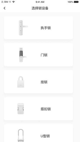 优特智能云锁 v2.7.7  2