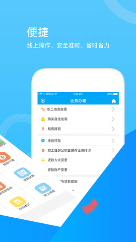 张家口公积金 1.3.2  1