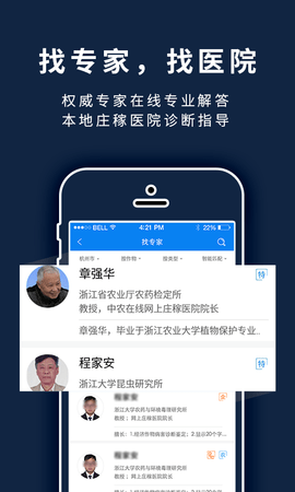 益农宝 2.8.9 最新版 2