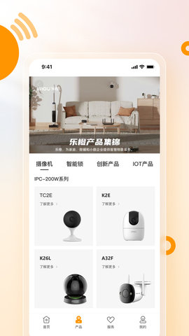 乐橙安装宝 3.3.0  1