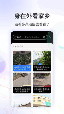 3D全球实况街景 2021.09.28  3