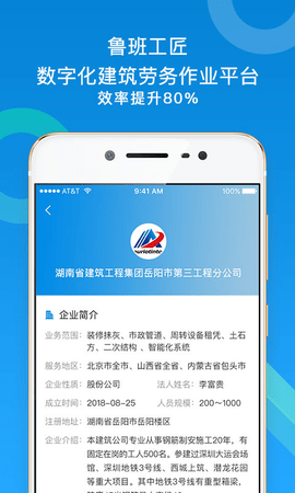 鲁班工匠 3.7.5  3