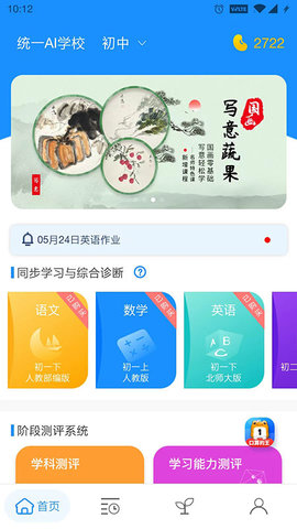 统一AI 1.4.8  1
