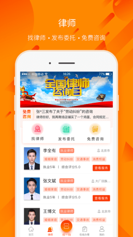 民法通 3.0.6 官方版 3