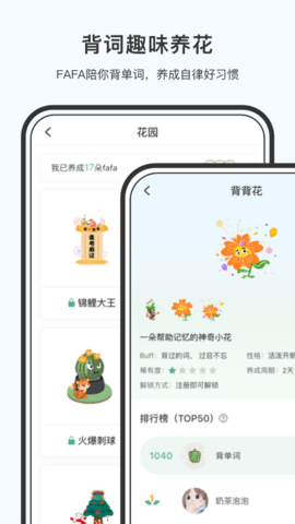 小吉背单词 2.2.6 最新版 3