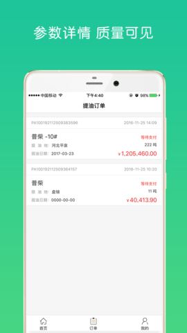 油战线 3.1.9  1