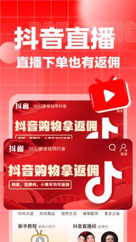 抖省 5.0.13  4