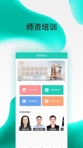 央音考级 v2.6.6  3