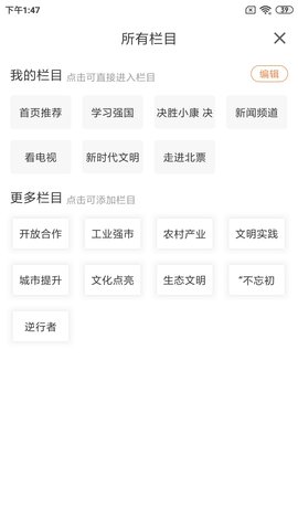 北票融媒 3.8.2  3