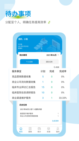 药销通 3.0.5  1