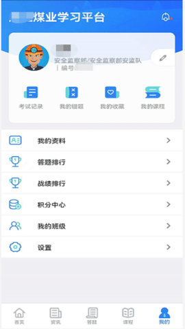 矿校云 4.1.5 官方版 4