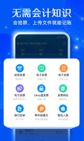 自记账 5.3.4  1