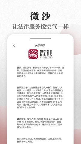 微沙 1.1.12  4