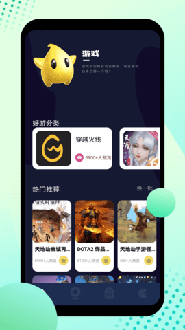 酷酷游乐盒 1.10 官方版 1