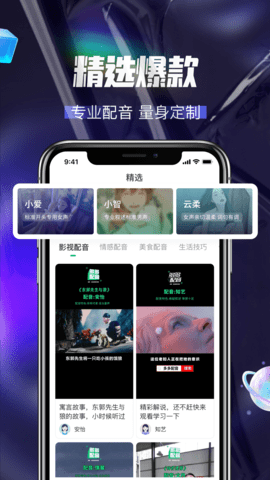 多多配音 1.2.7 官方版 1