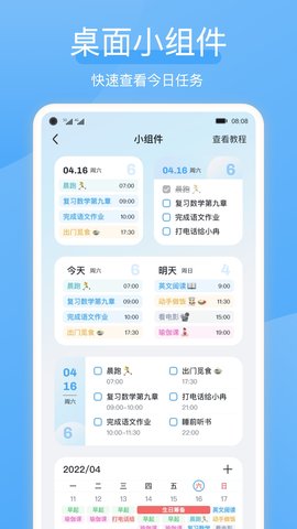 氢时光 2.4.5  4