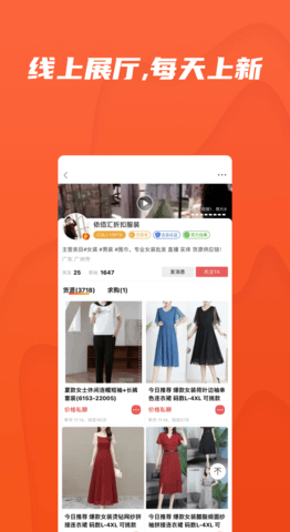 货清清粉丝圈 2.1.5  1