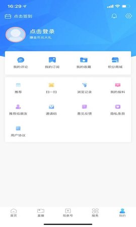 看阳泉 1.0.7  4