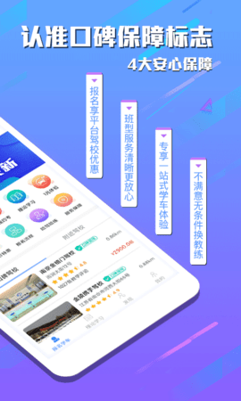 e学e驾 5.3.25  1