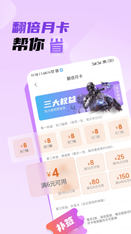雷电圈 1.7.4 手机版 1