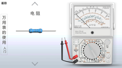 万用表使用 22.0610.TY 官方版 1