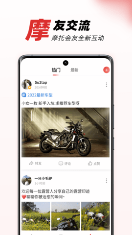 摩托车之家 1.1.5  1