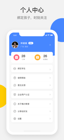 梅沙教育 4.3.14  4