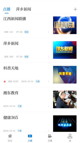 每日湘见 5.1.2  2