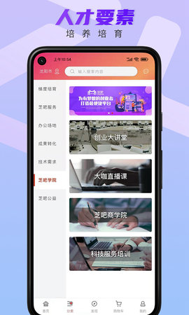 芝吧 2.6.3 最新版 2
