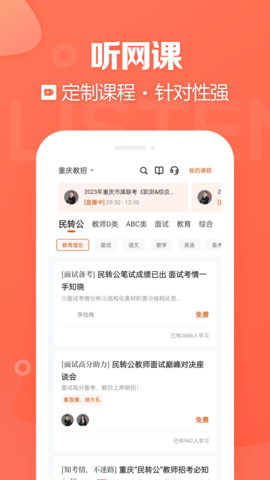 金标尺教师 3.0.0.55  3